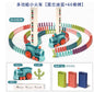 Electric Domino Train Toy with Automatic Block Dispenser (One Set)